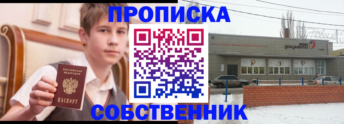 временная регистрация гарантия в Краснослободске