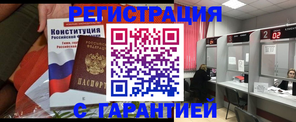 прописка паспорт в Краснослободске