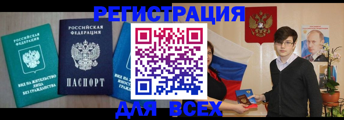 временная регистрация госуслуги в Краснослободске