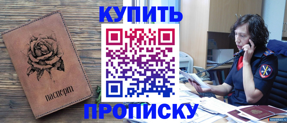 найти адрес прописки в Краснослободске